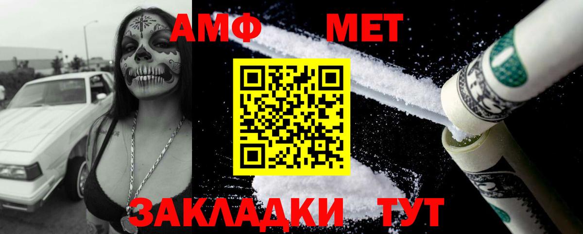 Amphetamine 97% Вологда