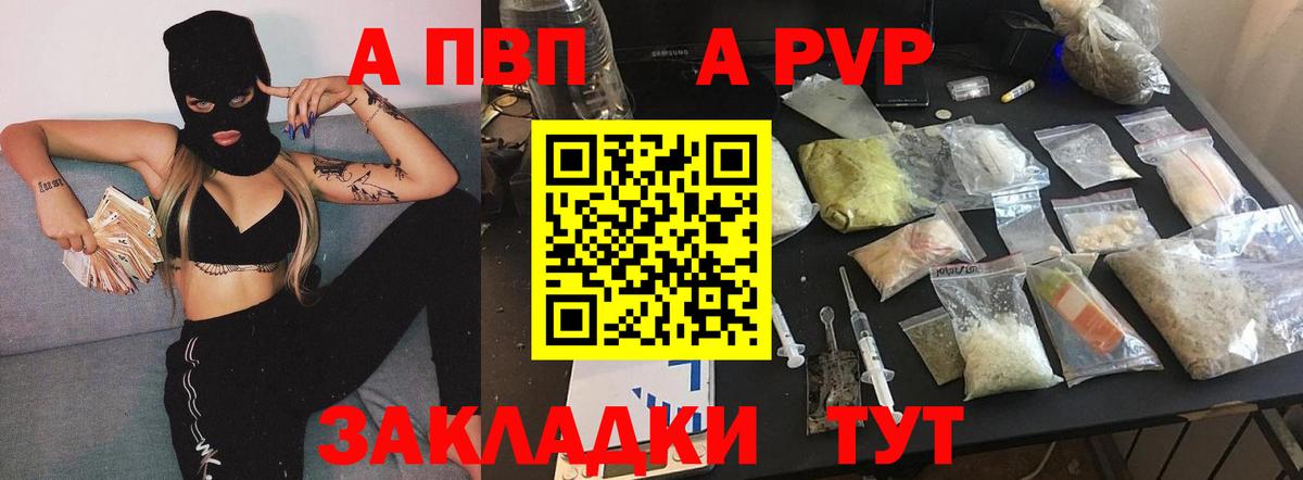 Вологда  Alfa_PVP мука  APVP мука  Вход с VPN  Alpha PVP СК 