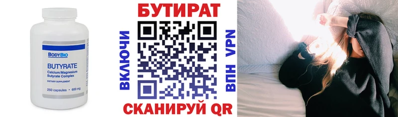 БУТИРАТ буратино  закладки  Вологда 