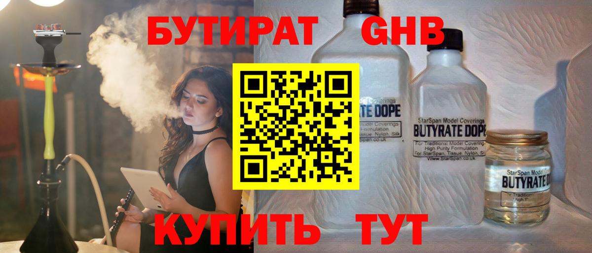 Вологда  БУТИРАТ Butirat  Вход с VPN 