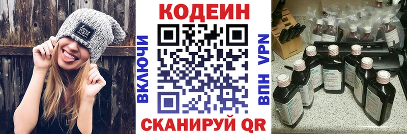 Кодеиновый сироп Lean напиток Lean (лин)  наркошоп  Вологда 