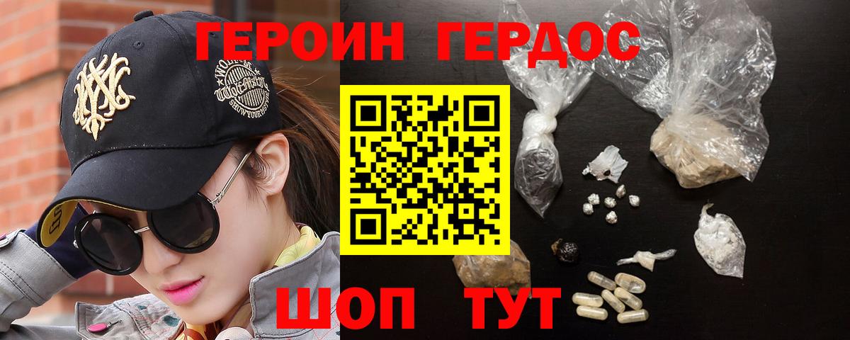 Вологда  Героин гречка  Вход с VPN 