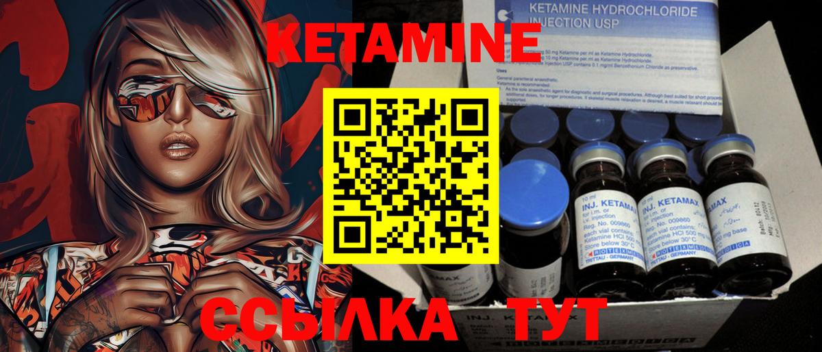 КЕТАМИН ketamine  Вход с VPN  КЕТАМИН VHQ  omg как войти  Вологда 