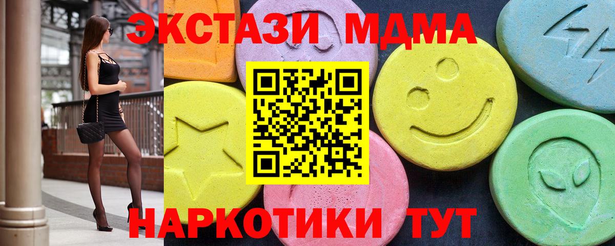 MDMA молли Вологда