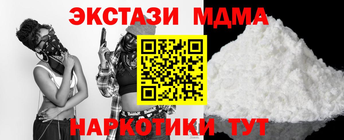 MDMA Molly  МДМА  Вологда  Вход с VPN 