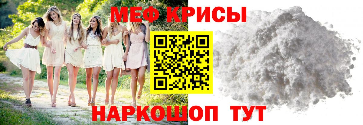 Меф мука Вологда