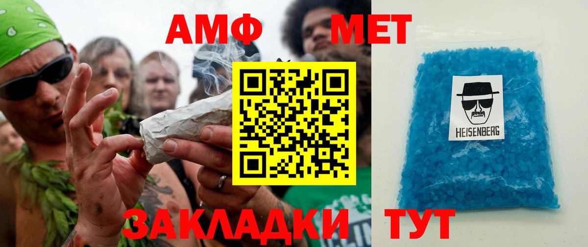 Метамфетамин винт Вологда