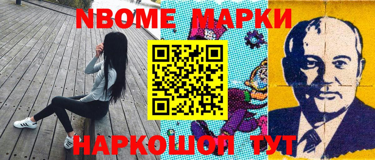 Марки NBOMe  как найти закладки  Вход с VPN  Вологда  Марки 25I-NBOMe 1,8мг 