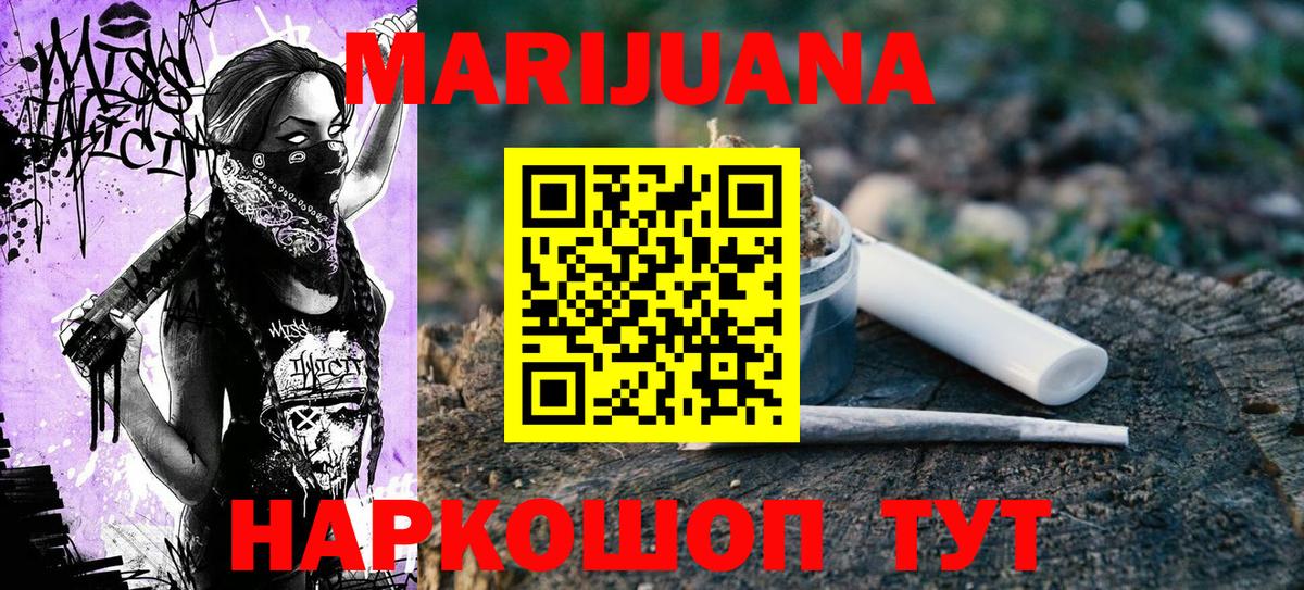Бошки марихуана конопля  Конопля MAZAR  Вход с VPN  Вологда  МАРИХУАНА план 